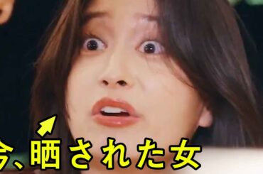 同窓会で性悪女どもの秘密を晒します。 【ドラマ紹介】