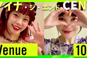 Venue101【8月2日放送/アイナ・ジ・エンド/CENT】