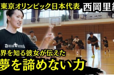 【密着】元東京オリンピック日本代表選手が子供達に伝えた「夢に向かって挑戦する大事さ」