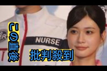 ＜生見愛瑠＞「南海MER」チームは陰キャ？　高杉真宙に同意求めるも菜々緒がツッコミ　初日舞台あいさつ