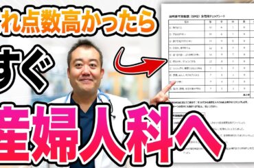 コレ当てはまったら要注意！更年期症状のセルフチェックをしてみよう！
