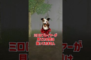 ミロをざっくり解説【MILO.exe】【ホラゲ】 #Shorts