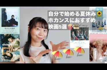 配信で見られる！ホカンスにおすすめの映画5選＃12 #映画レビュー #映画 #海街ダイアリー #film