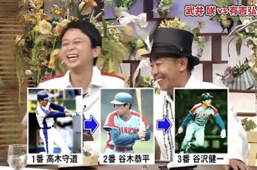 有吉弘行 vs 武井咲　食嫌王決定戦　石橋貴明 vs 木梨憲武