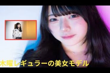【ラヴィット！】木曜レギュラーの美女モデル　“黒髪”に変貌で反響続々　「一瞬誰かわからんかった」「可愛すぎる」【横田真悠】