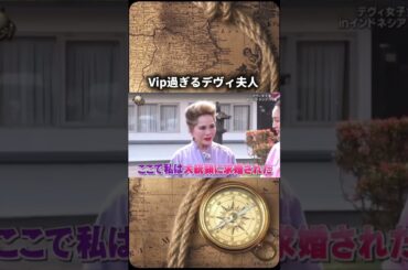 チャンネル登録高評価お願いします！#イッテq #デヴィ夫人 #河北麻友子 #おもしろ