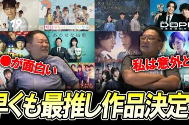 【今週のテレビドラマ】推しの作品が決まりだす？2025年夏ドラマ！！