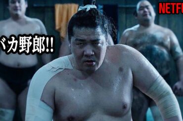 あなたの40分が一瞬で消えてしまう日本Netflix１位作品｜NETFLIX [ドラマ紹介]