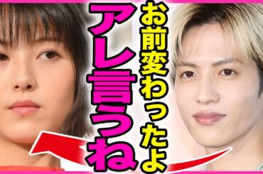 浜辺美波が志尊淳に暴露された内容！！24時間テレビで共演する俳優に男性遍歴や異常性癖を永瀬廉の目の前で語られた全貌がヤバい...！キンプリが激怒...24時間テレビ後に破局する裏側に言葉を失う...！