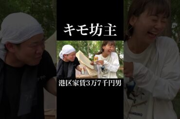 キモ坊主 #ALOHAGLAMPINGRESORT #指出瑞貴 #岡田を追え