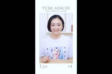 #4　【プロデューサー安達祐実の毎日メイク大公開】Daily Make up routine🍀