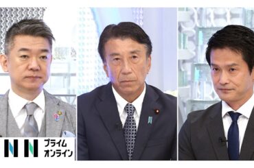 「新たな連立を作るのが日本のためにベスト」「一番重いのは石破首相の責任」自民・斎藤健氏×橋下徹【日曜報道】