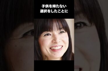【衝撃】山口智子が子供を持たない理由が深すぎる＃山口智子 #感動する話 #shorts