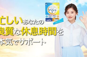 【グリシン3000&テアニン200】仕事・家事忙しい×女性2025_朝比奈彩さん