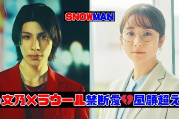 木村文乃「愛の、がっこう。」孤立する二人の悲劇に迫る #木村文乃 #愛のがっこう