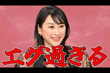 浅田舞はアッチ系は完全にMAXヤバい