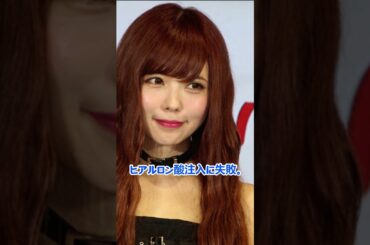 めちゃくちゃ可愛かったのに整形失敗した女性芸能人トップ4 #芸能人 #芸能 #雑学 #ランキング #板野友美 #益若つばさ #浜崎あゆみ #神田うの