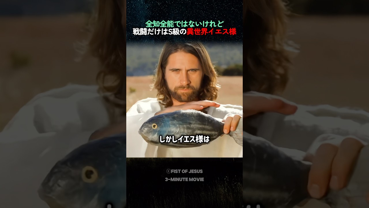 どこかおかしなイエス様 😂