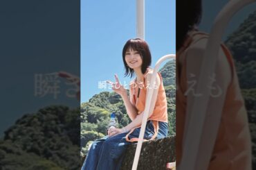 さや姉 夏の思い出アルバム🌻 #山本彩 #剎夏 #夏の思い出