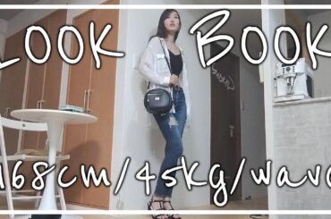 【LOOK BOOK】脚長効果抜群！スキニーコーデ【脚出さない/パンツスタイル】