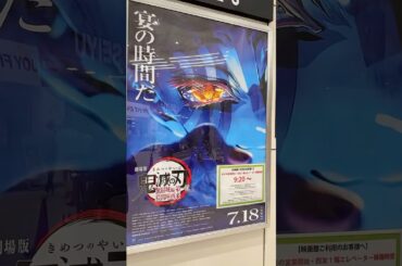 初回特典！✨#鬼滅の刃 #映画 #アニメ #short