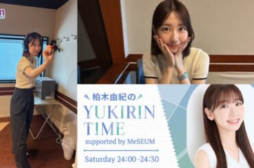 250802 柏木由紀のYUKIRIN TIME supported by MeSEUM