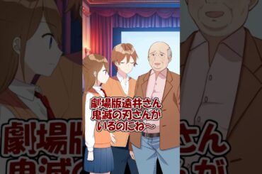 劇場版遠井さんの興行収入がWWWW #遠井さん #アニメ #すとぷり