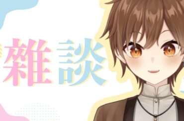 【雜談】聊聊最近的好多事【Projectvb所屬/森星祈】#初見歡迎 #降落歡迎