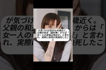 完結！ #綾瀬はるか 主演の『#ひとりでしにたい』は、40歳からの明るい終活。基本的に主人公の独身問題と家族の問題が終活として描かれる。これは何故か。続きはラジオチャンネルで。