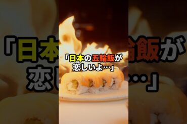 ｢東京オリンピックは狂ってる！｣パリオリンピックの選手たちが運営に大激怒した理由... #海外の反応 #オリンピック #感動