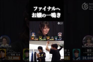 黒沢咲p⚡️全雷電ユニバースが泣いた⁈セミファイナル最終日、オーラスで魅せたお嬢の意地! 黒沢咲p⚡️全雷電ユニバースが泣いた⁈セミファイナル最終日、オーラスで魅せたお嬢の意地!