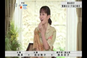 『ボクらの時代』『趣里×前田敦子×根本宗子』根本宗子、ストレス解消のための自己催眠術