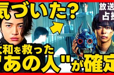 【放送局占拠】第４話ドラマ考察 大和を脱走させた真犯人！ネタバレ感想予想