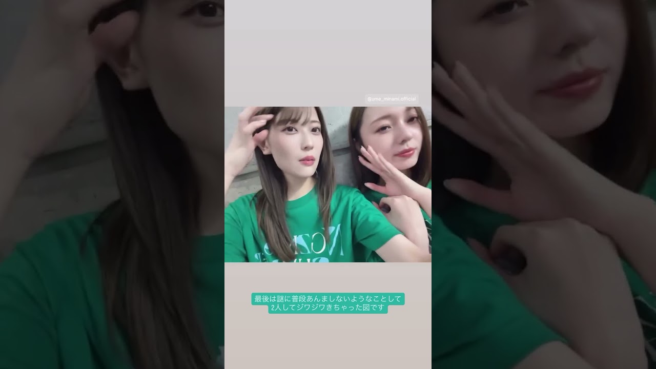 20250803 乃木坂46 岩本蓮加公式Instagram 梅澤美波