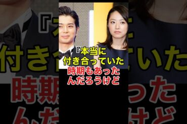 松本潤､井上真央の現在の関係は？#shorts
