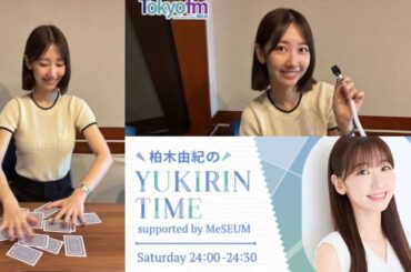 250726 柏木由紀のYUKIRIN TIME supported by MeSEUM