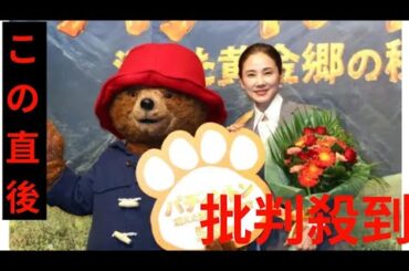 吉田羊、英国留学中に大ファンになった「パディントン」声優オファーに「運命だと思った。実際にいたら、恋に落ちそう」