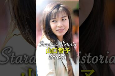 山口智子のキセキ✨TomokoYamaguchi