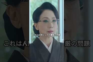 「まだ百年早いよ！」看護師長の反撃...スーパードクター大門未知子が食事中に遭遇した衝撃的な一撃