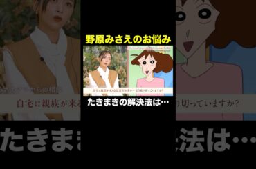 クレヨンしんちゃんのママが登場！気になるお悩みとは？ママのための情報バラエティ番組🌷#秘密のママ園 全話無料配信中📺️#滝沢眞規子 #近藤千尋 #峯岸みなみ #ママ #ママの毎日