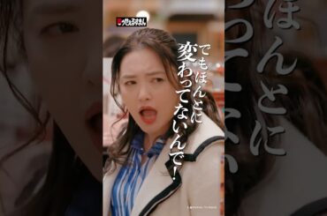 👄🎩『笑ゥせぇるすまん』実写ドラマ化🎩👄プライムビデオで全話独占配信中👀第9話の切り抜きが届きましたよ👄お怒りの理由はなんでしょうか…？ #秋山喪黒 #ドーン❗ #秋山竜次 #仲間由紀恵