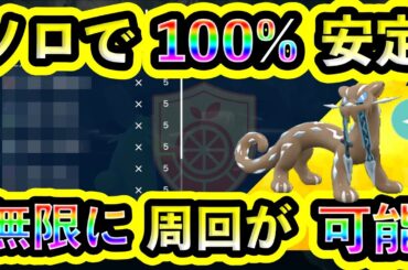 【ポケモンSV】色違いパオジアンを誰でもソロで100%高速で倒せる攻略法を紹介！スパイスを稼ぎまくれ！【碧の仮面】【藍の円盤】