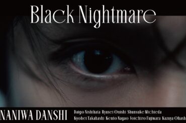なにわ男子 - Black Nightmare [Official Music Video Short ver.]