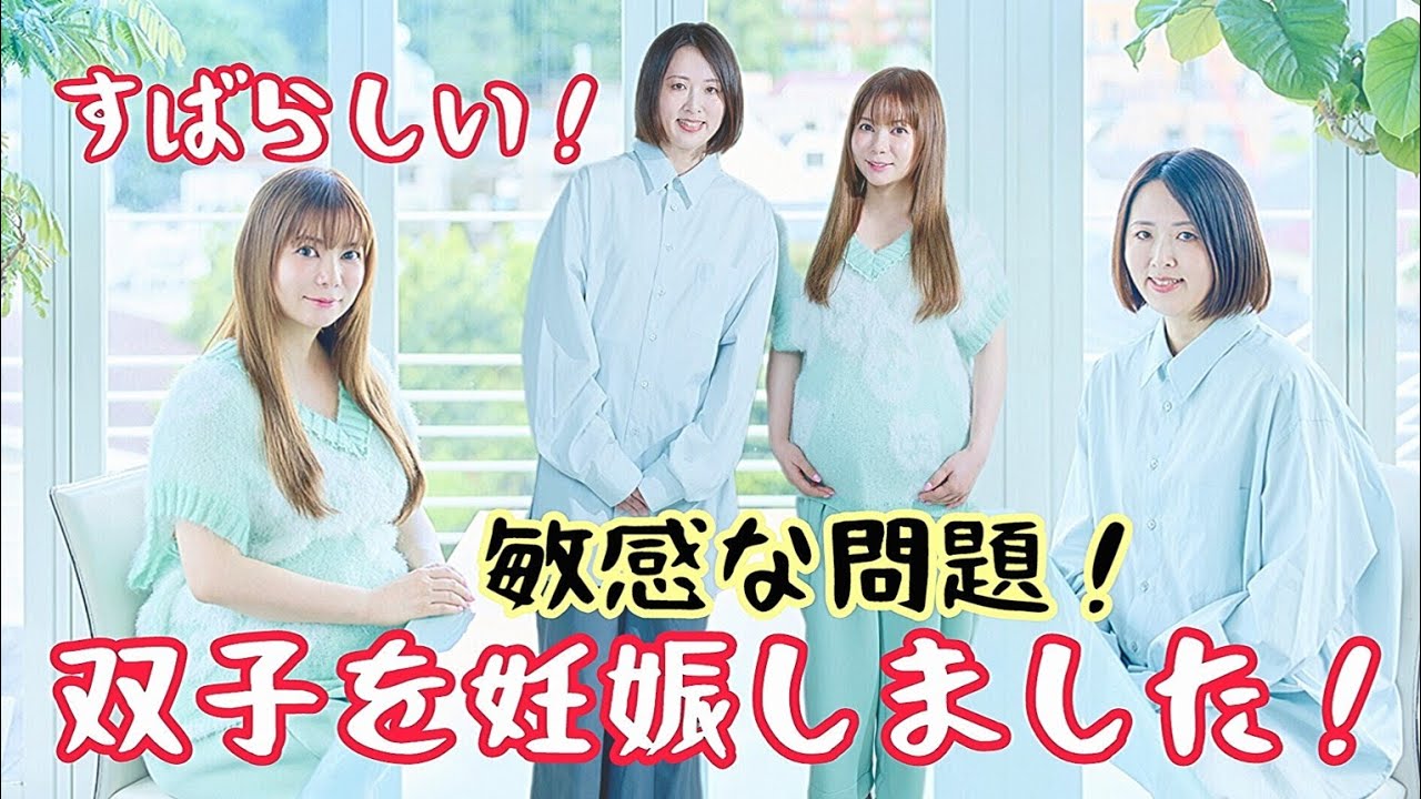 中川翔子さんが双子を妊娠！「繊細なことだから後期まで誰にも言えなかった」心境を語る