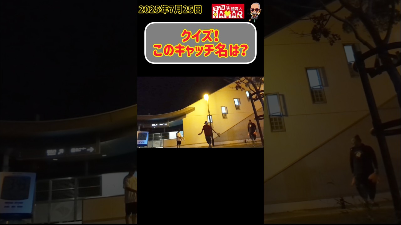 【クイズ】このスレスレなキャッチ名は? 【クイズ】このスレスレなキャッチ名は?