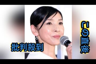 ６４歳・黒木瞳の近影に仰天「うわー」「神です」「感動」先輩スターとの２ショット「泣きそう」