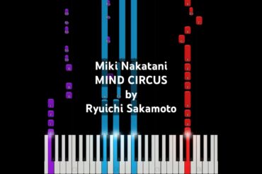 Miki Nakatani - MIND CIRCUS (by Ryuichi Sakamoto) Piano Tutorial | 中谷美紀