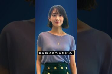 波瑠、髪バッサリの真相は？#波瑠ショート#芸能ニュース#ヘアチェンジ