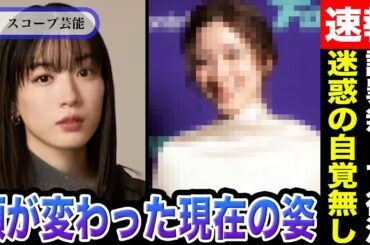 永野芽郁 海外映画祭で”しれっと復帰”&「しれっと普通にインスタ更新」話題に！？「あれ、顔変わった？」外国暮らしを謳歌する彼女の現在の見た目に衝撃…