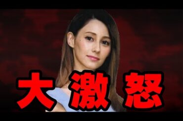 ダレノガレ明美が本気でキレた！天国には行くな！